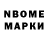 Марки NBOMe 1,8мг Poni Moni