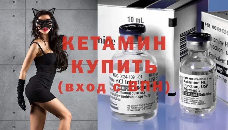 КЕТАМИН ketamine  Яровое 