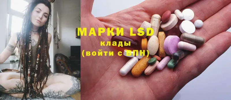 LSD-25 экстази кислота  Яровое 