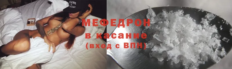 наркота  Яровое  Меф mephedrone 